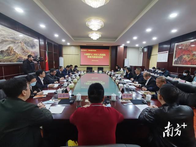 三水区大塘镇党委与三水区人民医院党委共建签约仪式举行。