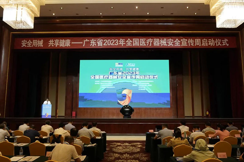 广东省2023年全国医疗器械安全宣传周启动仪式在三水举办2.jpg