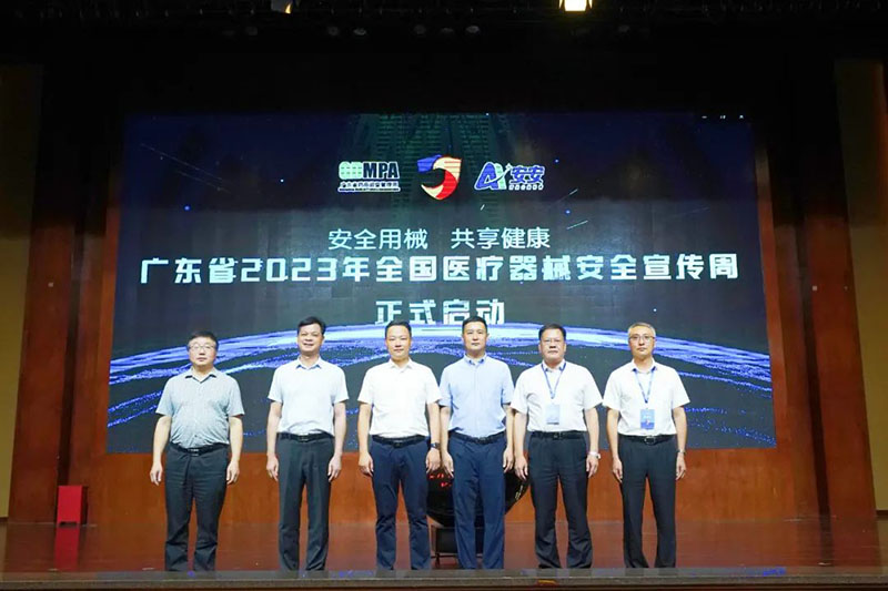 广东省2023年全国医疗器械安全宣传周启动仪式在三水举办1.jpg