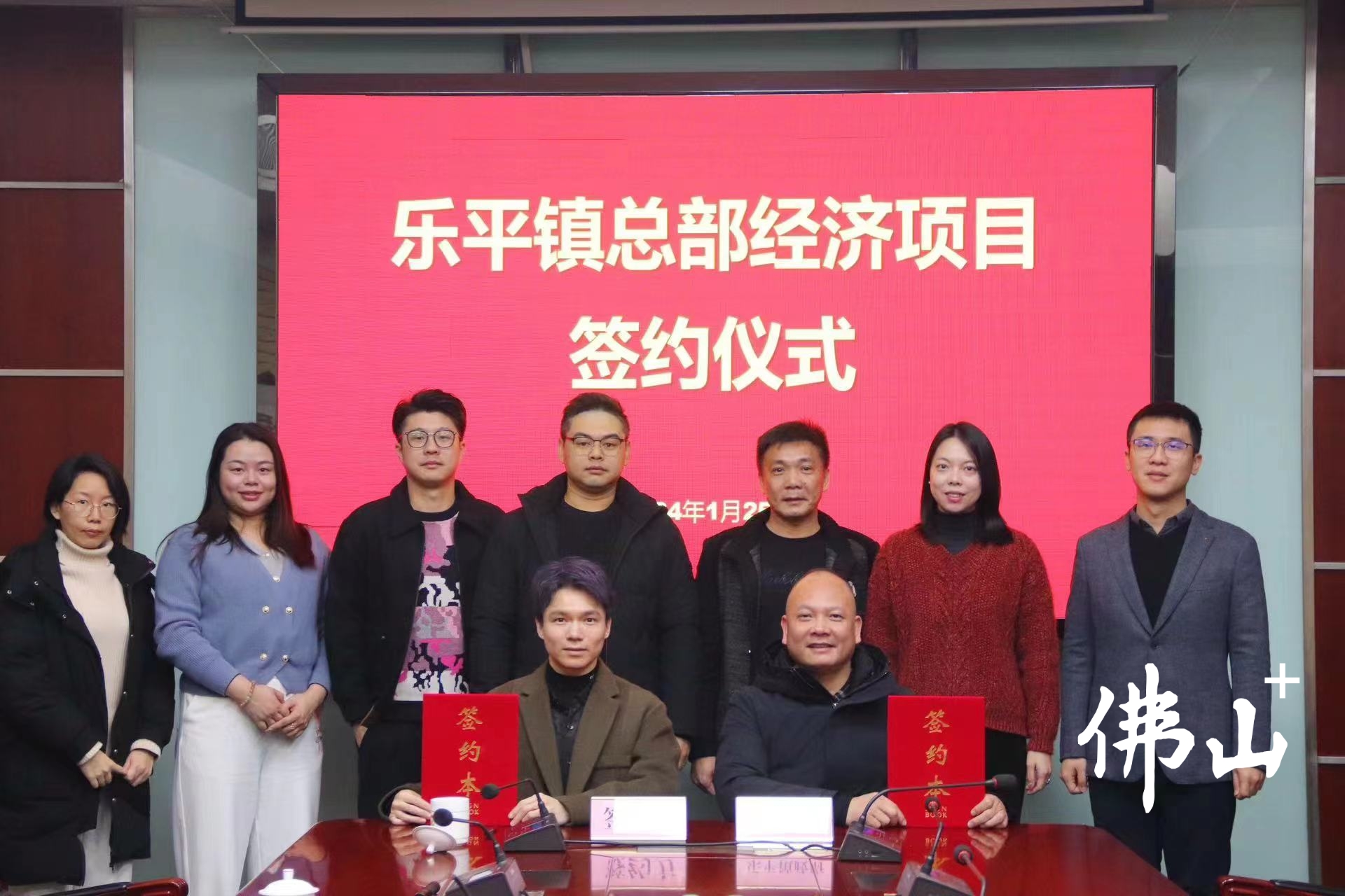1月25日，乐平镇总部经济项目签约仪式顺利举行.jpg