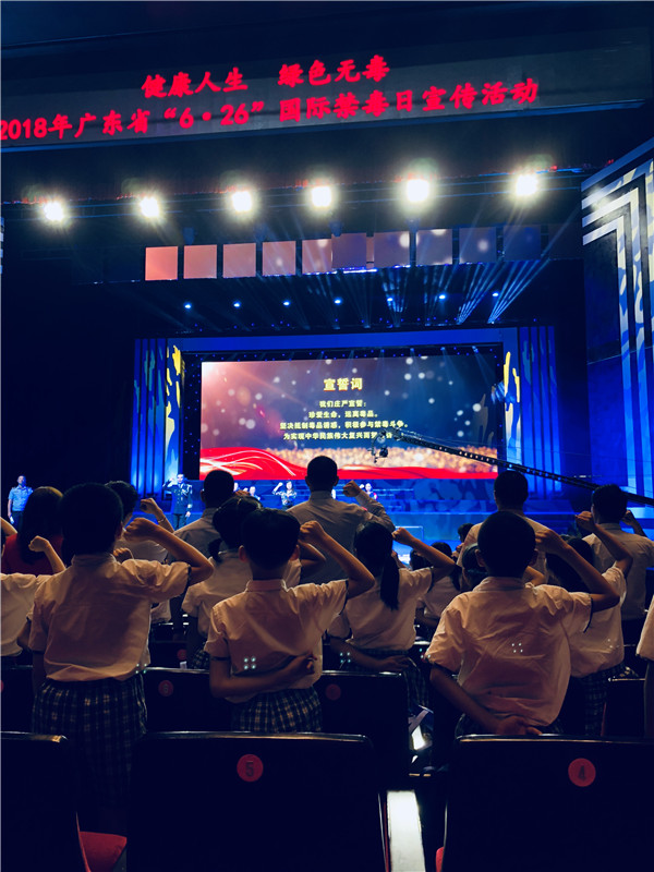 广东省“6·26”国际禁毒日宣传活动在佛山举办